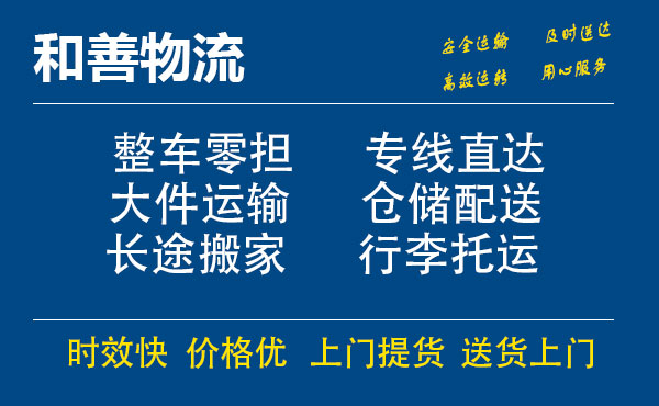 开平电瓶车托运常熟到开平搬家物流公司电瓶车行李空调运输-专线直达