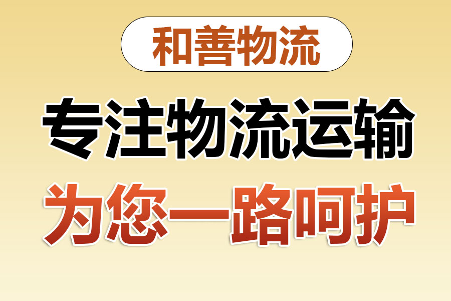 开平专线直达,宝山到开平物流公司,上海宝山区至开平物流专线